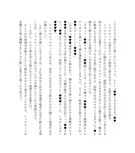Page 242 of 最強TS転生者シャルロット＝リリーホワイトの敗北 - preview thumbnail