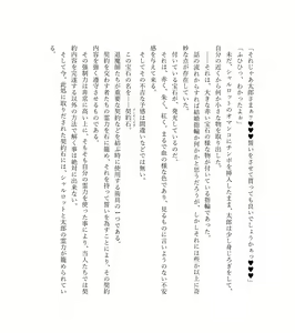 Page 243 of 最強TS転生者シャルロット＝リリーホワイトの敗北 - preview thumbnail