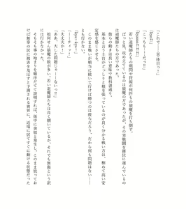 Page 249 of 最強TS転生者シャルロット＝リリーホワイトの敗北 - preview thumbnail