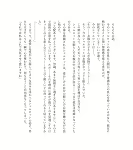 Page 252 of 最強TS転生者シャルロット＝リリーホワイトの敗北 - preview thumbnail