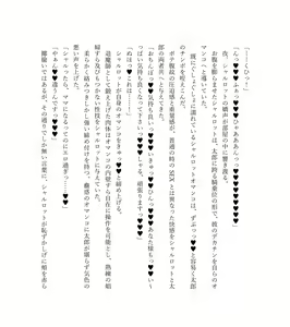 Page 261 of 最強TS転生者シャルロット＝リリーホワイトの敗北 - preview thumbnail
