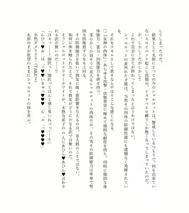 Page 34 of 最強TS転生者シャルロット＝リリーホワイトの敗北 - preview thumbnail