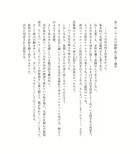 Page 36 of 最強TS転生者シャルロット＝リリーホワイトの敗北 - preview thumbnail