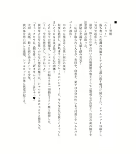 Page 47 of 最強TS転生者シャルロット＝リリーホワイトの敗北 - preview thumbnail