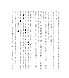 Page 51 of 最強TS転生者シャルロット＝リリーホワイトの敗北 - preview thumbnail
