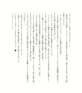 Page 57 of 最強TS転生者シャルロット＝リリーホワイトの敗北 - preview thumbnail