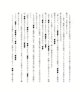 Page 67 of 最強TS転生者シャルロット＝リリーホワイトの敗北 - preview thumbnail