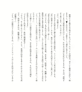 Page 76 of 最強TS転生者シャルロット＝リリーホワイトの敗北 - preview thumbnail