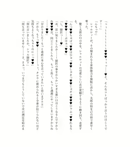 Page 79 of 最強TS転生者シャルロット＝リリーホワイトの敗北 - preview thumbnail