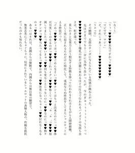 Page 87 of 最強TS転生者シャルロット＝リリーホワイトの敗北 - preview thumbnail
