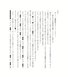 Page 98 of 最強TS転生者シャルロット＝リリーホワイトの敗北 - preview thumbnail
