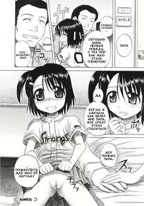 Page 114 of Fundamental/Eleven (decensored) - preview thumbnail