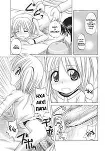 Page 119 of Fundamental/Eleven (decensored) - preview thumbnail