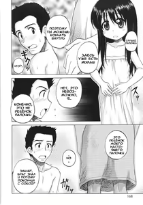 Page 166 of Fundamental/Eleven (decensored) - preview thumbnail