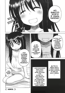 Page 168 of Fundamental/Eleven (decensored) - preview thumbnail