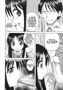 Page 36 of Fundamental/Eleven (decensored) - preview thumbnail