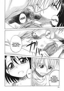 Page 66 of Fundamental/Eleven (decensored) - preview thumbnail