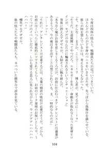 Page 104 of Kuppuku Keikaku ~Seikou Tenshi Resist Tear Boku no Kanojo ga Naedoko ni Sareta Hi~ - preview thumbnail