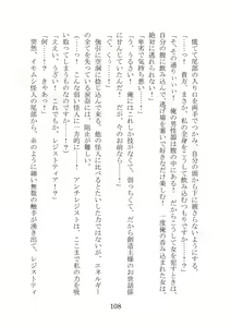 Page 108 of Kuppuku Keikaku ~Seikou Tenshi Resist Tear Boku no Kanojo ga Naedoko ni Sareta Hi~ - preview thumbnail