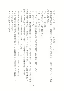 Page 114 of Kuppuku Keikaku ~Seikou Tenshi Resist Tear Boku no Kanojo ga Naedoko ni Sareta Hi~ - preview thumbnail