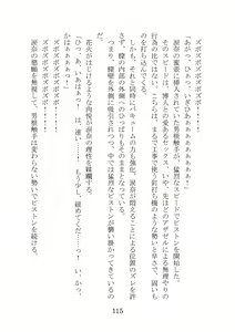 Page 115 of Kuppuku Keikaku ~Seikou Tenshi Resist Tear Boku no Kanojo ga Naedoko ni Sareta Hi~ - preview thumbnail