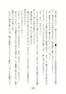 Page 120 of Kuppuku Keikaku ~Seikou Tenshi Resist Tear Boku no Kanojo ga Naedoko ni Sareta Hi~ - preview thumbnail