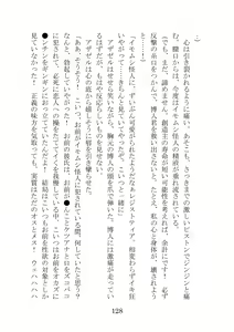 Page 128 of Kuppuku Keikaku ~Seikou Tenshi Resist Tear Boku no Kanojo ga Naedoko ni Sareta Hi~ - preview thumbnail