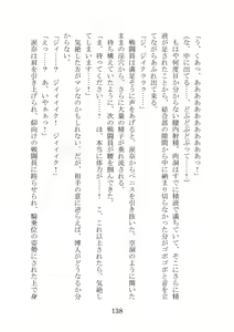 Page 138 of Kuppuku Keikaku ~Seikou Tenshi Resist Tear Boku no Kanojo ga Naedoko ni Sareta Hi~ - preview thumbnail