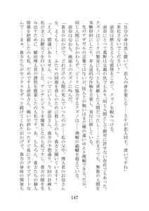 Page 147 of Kuppuku Keikaku ~Seikou Tenshi Resist Tear Boku no Kanojo ga Naedoko ni Sareta Hi~ - preview thumbnail