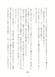 Page 156 of Kuppuku Keikaku ~Seikou Tenshi Resist Tear Boku no Kanojo ga Naedoko ni Sareta Hi~ - preview thumbnail
