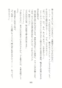 Page 161 of Kuppuku Keikaku ~Seikou Tenshi Resist Tear Boku no Kanojo ga Naedoko ni Sareta Hi~ - preview thumbnail