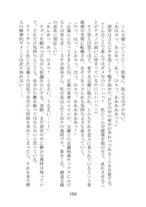 Page 164 of Kuppuku Keikaku ~Seikou Tenshi Resist Tear Boku no Kanojo ga Naedoko ni Sareta Hi~ - preview thumbnail