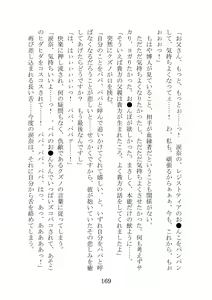 Page 169 of Kuppuku Keikaku ~Seikou Tenshi Resist Tear Boku no Kanojo ga Naedoko ni Sareta Hi~ - preview thumbnail