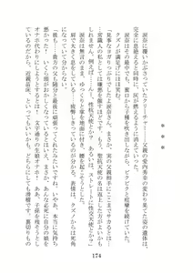 Page 174 of Kuppuku Keikaku ~Seikou Tenshi Resist Tear Boku no Kanojo ga Naedoko ni Sareta Hi~ - preview thumbnail