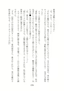 Page 178 of Kuppuku Keikaku ~Seikou Tenshi Resist Tear Boku no Kanojo ga Naedoko ni Sareta Hi~ - preview thumbnail