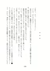 Page 179 of Kuppuku Keikaku ~Seikou Tenshi Resist Tear Boku no Kanojo ga Naedoko ni Sareta Hi~ - preview thumbnail