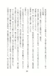 Page 20 of Kuppuku Keikaku ~Seikou Tenshi Resist Tear Boku no Kanojo ga Naedoko ni Sareta Hi~ - preview thumbnail
