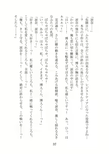 Page 37 of Kuppuku Keikaku ~Seikou Tenshi Resist Tear Boku no Kanojo ga Naedoko ni Sareta Hi~ - preview thumbnail