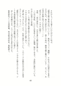 Page 43 of Kuppuku Keikaku ~Seikou Tenshi Resist Tear Boku no Kanojo ga Naedoko ni Sareta Hi~ - preview thumbnail