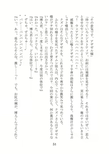Page 51 of Kuppuku Keikaku ~Seikou Tenshi Resist Tear Boku no Kanojo ga Naedoko ni Sareta Hi~ - preview thumbnail