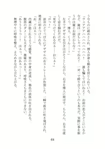 Page 64 of Kuppuku Keikaku ~Seikou Tenshi Resist Tear Boku no Kanojo ga Naedoko ni Sareta Hi~ - preview thumbnail