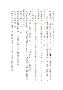 Page 87 of Kuppuku Keikaku ~Seikou Tenshi Resist Tear Boku no Kanojo ga Naedoko ni Sareta Hi~ - preview thumbnail