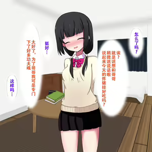 Page 5 of imoto no guri de renshuu suru | 用妹妹的阴蒂进行练习 - preview thumbnail