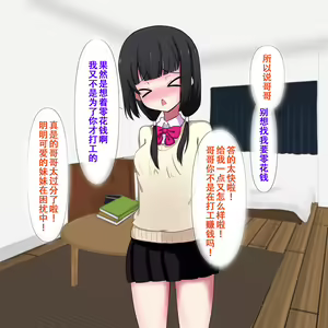 Page 6 of imoto no guri de renshuu suru | 用妹妹的阴蒂进行练习 - preview thumbnail