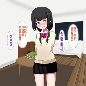 Page 9 of imoto no guri de renshuu suru | 用妹妹的阴蒂进行练习 - preview thumbnail