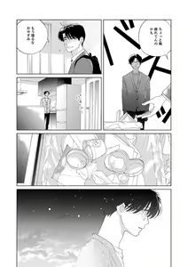 Page 108 of Ano Hi no Kiss o Mou Ichido - preview thumbnail