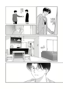 Page 110 of Ano Hi no Kiss o Mou Ichido - preview thumbnail