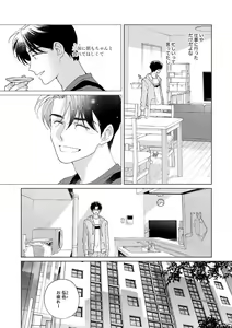 Page 111 of Ano Hi no Kiss o Mou Ichido - preview thumbnail