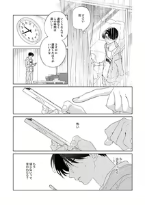 Page 117 of Ano Hi no Kiss o Mou Ichido - preview thumbnail