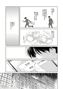 Page 119 of Ano Hi no Kiss o Mou Ichido - preview thumbnail